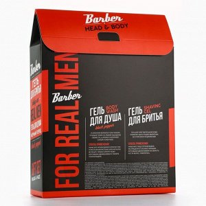 Подарочный набор косметики For real men, гель для душа 250 мл и гель для бритья 110 мл, аромат черного перца, HARD LINE