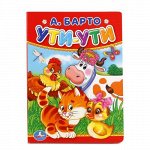 Книжка &quot;Умка&quot; А. Барто. Ути-Ути 11*15 см