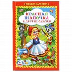 Книжка-малышка &quot;Умка&quot; Красная шапочка и другие сказки 17*11 см