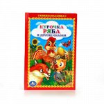 Книжка-малышка &quot;Умка&quot; Курочка Ряба и другие сказки, 110*165 мм