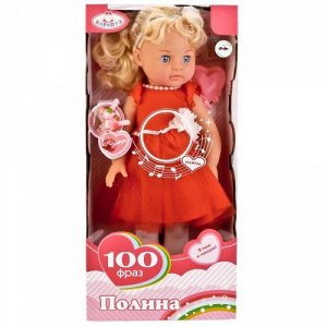 Кукла "Карапуз" Полина 45 см, озвуч, 100 фраз, закрывает глазки , кор.