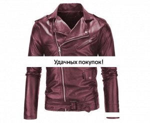 Куртка мужская цвет; КРАСНОЕ ВИНО