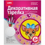 Тарелка декоративная &quot;Модная собачка&quot;