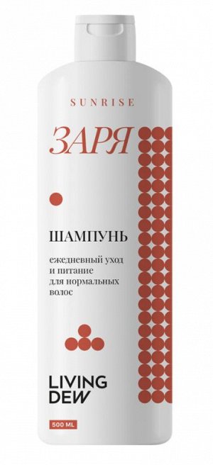 Шампунь LIVING DEW Заря//для нормальных волос