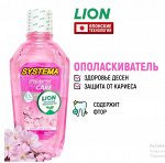 LION &quot;Система&quot; Ополаскиватель д/рта  &quot;Cherry Blossom&quot;