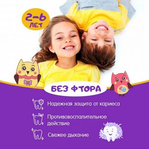 Зубная паста Жемчужная Kids Bubble gum с 2-х лет 60 мл