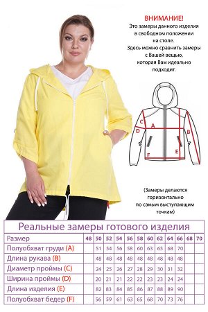 Ветровка-5413
