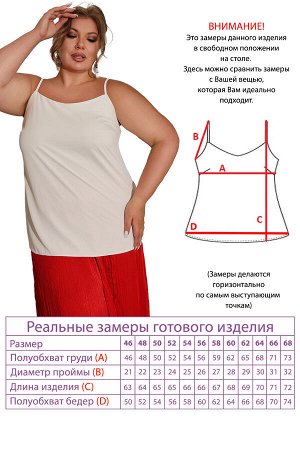Топ-4979 Видео: https-//rutube.ru/embed/03557e1373b70401c386028a2afec133/
Фасон: Топ
Материал: Шелк
Цвет: Белый
Длина рукава: Без рукава
Параметры модели: Рост 173 см, Размер 54

Топ шелковый на лям