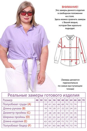 Рубашка-5303