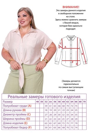 Рубашка-5288