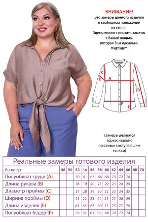 Рубашка-5308