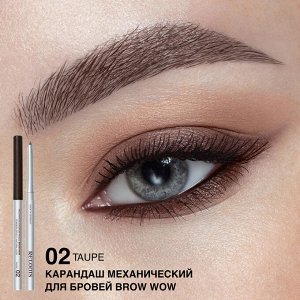 Карандаш д/бровей механический "Brow Wow" RELOUIS 0.36гр. НОВИНКА!