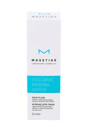 Флюид увлажняющий и питательный с вулканической водой &quot;Volcanic Mineral Water&quot; MASSTIGE 50мл.