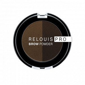 Тени д/бровей 2-х цветные "PRO Brow" RELOUIS 3гр.