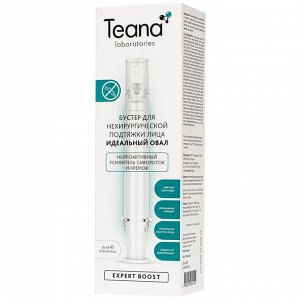 Бьюти-бустер д/нехирургической подтяжки лица "Идеальный овал" TEANA 20мл.