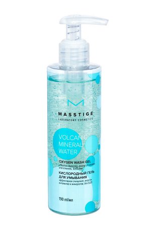 Кислородный гель д/умывания с вулканич. водой "Volcanic Mineral Water" без сульфатов MASSTIGE 190мл.