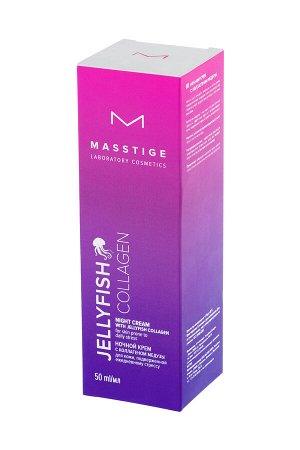 Крем ночной против стресса с коллагеном медузы "Jellyfish Collagen" MASSTIGE 50мл.