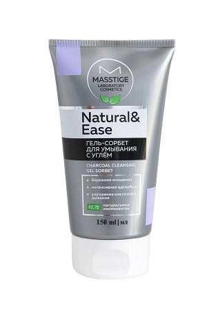 Гель-сорбет д/умывания с углем "Natural&Ease" 93,7% натур. компонентов MASSTIGE 150мл.
