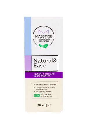 Мульти-эссенция д/увлажнения и питания кожи "Natural&Ease" 97,6% натур. компонентов MASSTIGE 30мл.