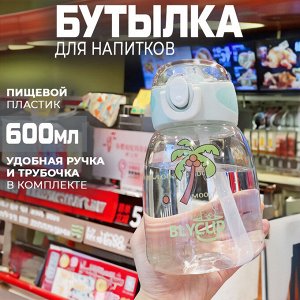 Бутылка для напитков "Woben", 600 мл
