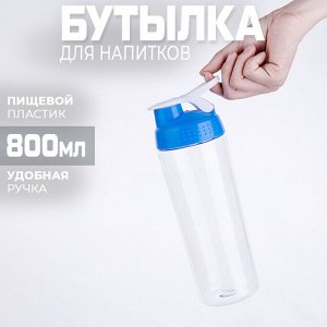 Бутылка для напитков "Woben", 800 мл