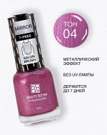 B.B. Prof лак зеркальный 04 малиновый