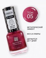 B.B. Prof лак зеркальный 05 темно - пионовый