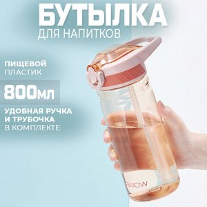 Бутылка для напитков "Woben", 800 мл