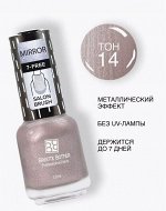 B.B. Prof лак зеркальный 14 розовое серебро