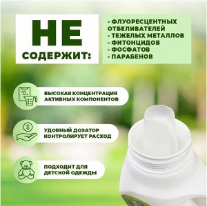 Allone Эко кондиционер для белья 1,8 л для всех типов белья белый чай пластиковая бутылка
