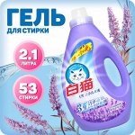 BAIMAO гель для стирки 2,118 л бутылка пластик лаванда