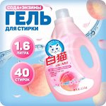Baimao гель для стирки 1,6 л основа натуральная сода для всех типов белья персик и цветущая вишня пластиковая бутылка