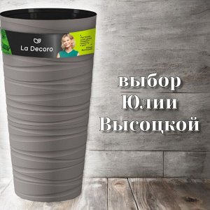 Горшок для цветов "Модерн Максимум" 15 Л h 610, цвет серый жемчуг, с вкладкой