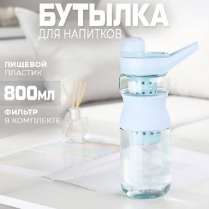 Бутылка для напитков "Woben", 800 мл