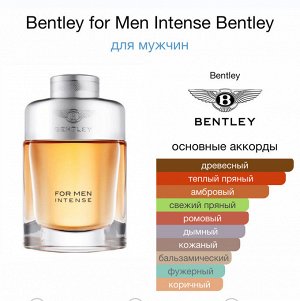 Мужские духи Bentley Intense 100 мл. Оригинал