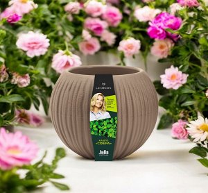 Горшок для цветов "Сфера" 1,7 л., цвет Фраппе