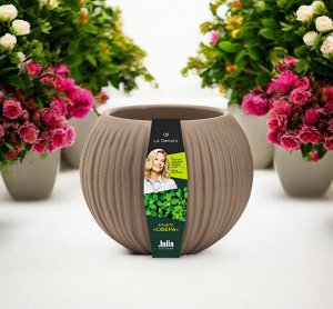 Горшок для цветов "Сфера" 1,7 л., цвет Фраппе