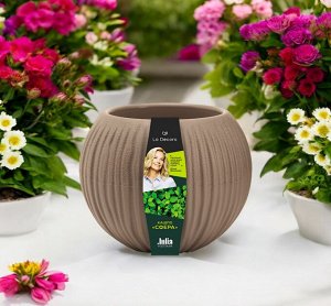 Горшок для цветов "Сфера" 1,7 л., цвет Фраппе
