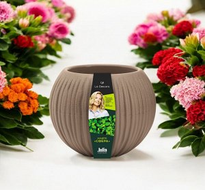 Горшок для цветов "Сфера" 1,7 л., цвет Фраппе
