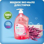 KEON Средство жидкое для стирки на натуральной основе аромат Жимолость 580 гр