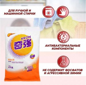 KEON Стиральный порошок с кислородным отбеливателем 4 кг