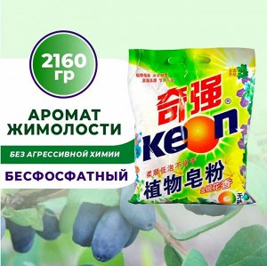 KEON Стиральный порошок бесфосфатный с ароматом Жимолости 2,16 кг