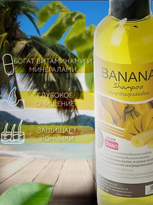 Шампунь & Кондиционер BANNA Банан   (сет 2*360 мл)