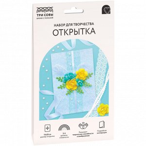 Набор для создания открытки ""Яркие моменты"", картонная упаковка