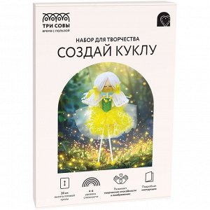 Набор для творчества ТРИ СОВЫ, создай куклу ""Фея солнца"", картонная коробка