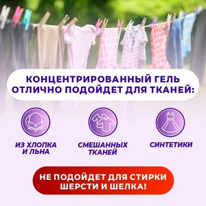 KEON Стиральный порошок на растительных основах с ароматом Лаванды 428 гр