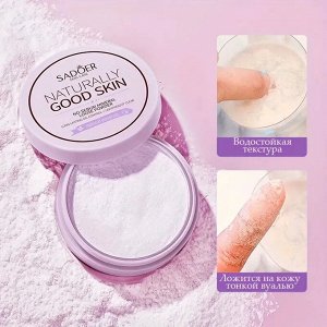 Минеральная пудра SADOER Good Skin Oil control (02# Нежный фиолетовый) 5гр. Легкая и нежная, приятная на ощупь. Освежает и контролирует жирность кожи.