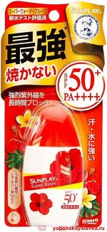 Солнцезащитное молочко SPF 50+ PA++++ SUNPLAY SUPER BLOCK, 30 г