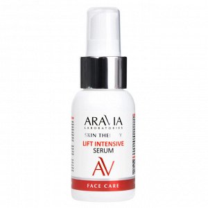 Aravia Сыворотка с лифтинг-комплексом Lift Intensive Serum, 50 мл. Аравия