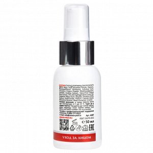 Aravia Сыворотка с лифтинг-комплексом Lift Intensive Serum, 50 мл. Аравия